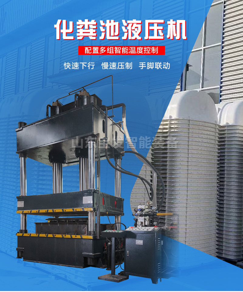 玻璃钢化粪池液压机图片