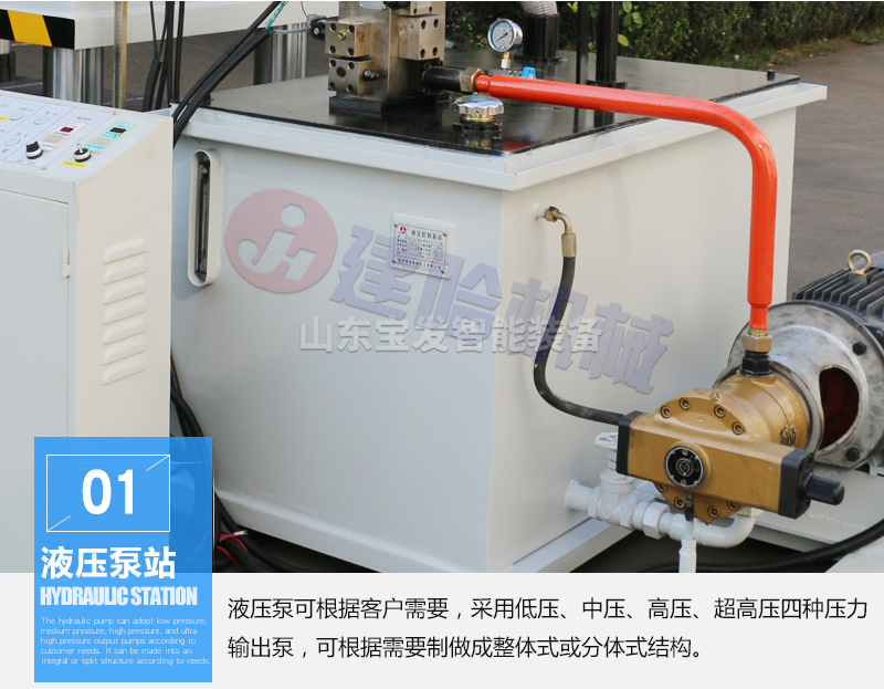 化粪池液压机液压泵站