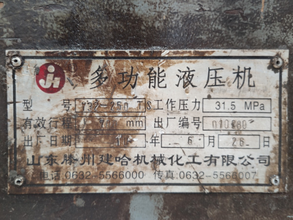 山东宝发智能装备教您如何清洁液压机液压系统